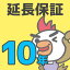 ŵ 10ǯĹݾڡ ʤȰˤӤ ¿ Ĺݾ 10ǯ о ŵ