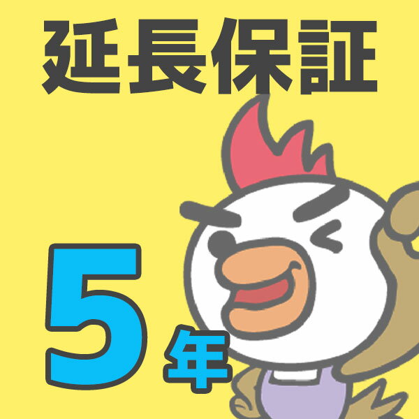 【多機能便座 5年延長保証】 商品と一緒にお選びください 安心の 延長保証 5年 対象設備 多機能便座 1