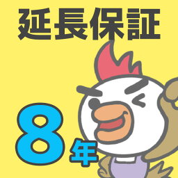 【化粧台 8年延長保証】 商品と一緒にお選びください 安心の 延長保証 8年 対象設備 化粧台