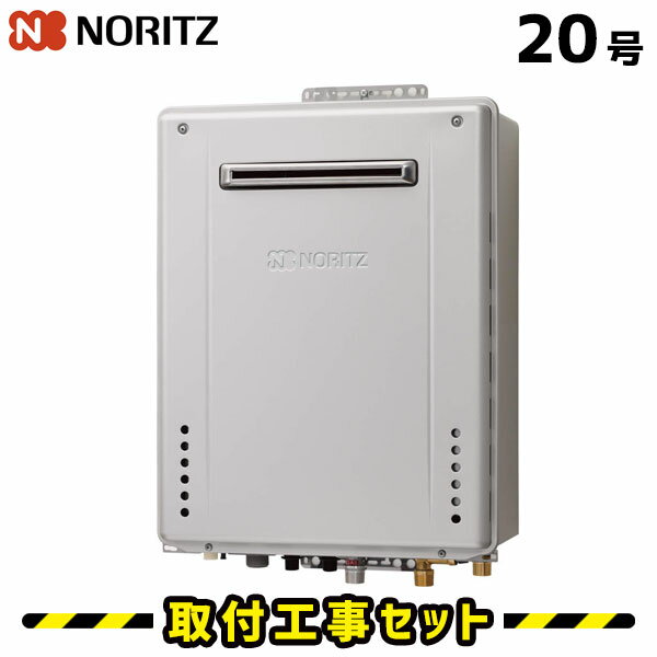 ガス給湯器【工事費込み】ノーリツ GT-C2062SAWX-2 BL 給湯器 20号 都市ガス プロパン エコジョーズ オート マルチリモコンRC-J101E付 給湯器 工事費込み eco 給湯器交換 交換 工事 自動湯張り 13A LPG