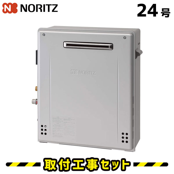 ガス給湯器【工事費込み】ノーリツ GT-C2472SAR BL 給湯器 24号 エコジョーズ オート マルチリモコンRC-J101E付 eco 給湯器 工事費込み 都市ガス プロパン 給湯器交換 交換 工事 自動湯張り 13A LPG