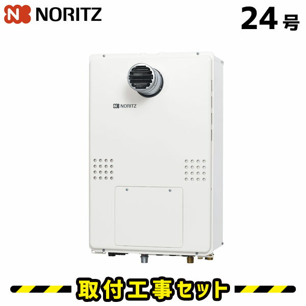 ガス給湯器【工事費込み】ノーリツ GTH-2454SAW-T BL 給湯器 24号 ガス温水暖房熱源機 給湯器 工事費込み 都市ガス プロパン オート リモコン 床暖房 給湯器交換 交換 工事 自動湯張り 13A LPG