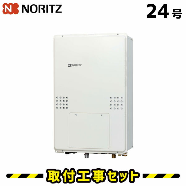 ガス給湯器【工事費込み】ノーリツ GTH-2454AW6H-TB BL ガス温水暖房熱源機 給湯器 24号 都市ガス プロパン フルオート リモコン 床暖房 給湯器 工事費込み 給湯器交換 交換 工事 自動湯張り 13A LPG