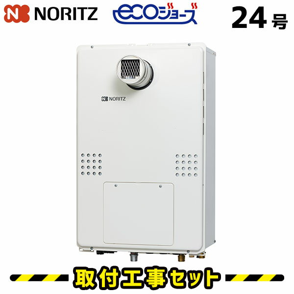 ガス給湯器【工事費込み】ノーリツ GTH-C2461SAW3H-T-1BL ガス温水暖房熱源機 給湯器 24号 都市ガス プロパン エコジョーズ オート マルチリモコンRC-J112E付 床暖房 eco 給湯器 工事費込み 給湯器交換 交換 工事 13A LPG