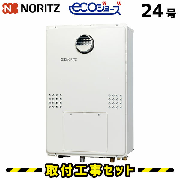 ガス給湯器【工事費込み】ノーリツ GTH-C2461SAW6H-1BL ガス温水暖房熱源機 給湯器 24号 都市ガス プロパン エコジョーズ オート マルチリモコンRC-J112E付 床暖房 eco 給湯器 工事費込み 給湯器交換 交換 工事 13A LPGのサムネイル