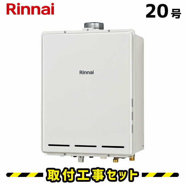 楽天市場】リンナイ 給湯器 上方排気の通販 楽天市場】リンナイ 給湯器 上方排気の通販