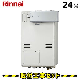 ガス給湯器【工事費込み】リンナイ 給湯器 24号 RUFH-A2400AA2-3(A) 都市ガス プロパン フルオート アルコーブ設置型 リモコン付き 床暖房 ガス給湯暖房熱源機 工事費込 給湯器交換 交換 工事 自動湯張り 13A LPG