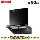 レンジフード【工事費込】リンナイ EWR-3R-AP901BK レンジフード 90cm レンジフード シロッコファン 900 エアプロ レンジフード レンジフー...