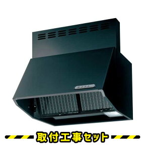 レンジフード【工事費込】カクダイ レンジフード 60cm ＃FJ-BDR3HL601BK 600 レンジフード シロッコファン レンジフード交換 換気扇 台所 工事費込み 工事 取替 交換 取付 標準工事セット