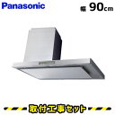 レンジフード【工事費込】パナソニック レンジフード FY-9DPE2LX レンジフード 90cm シロッコファン 900 レンジフード交換 換気扇 台所 工事費...