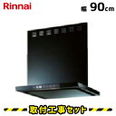 レンジフード【工事費込】リンナイ TLR-3S-AP901BK レンジフード ブラック レンジフード 90cm 900 レンジフード シロッコファン レンジフー...
