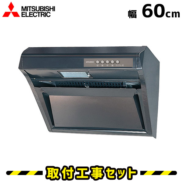 楽天市場】レンジフード シロッコファン(メーカー三菱電機)の通販 楽天市場】レンジフード シロッコファン(メーカー三菱電機)の通販