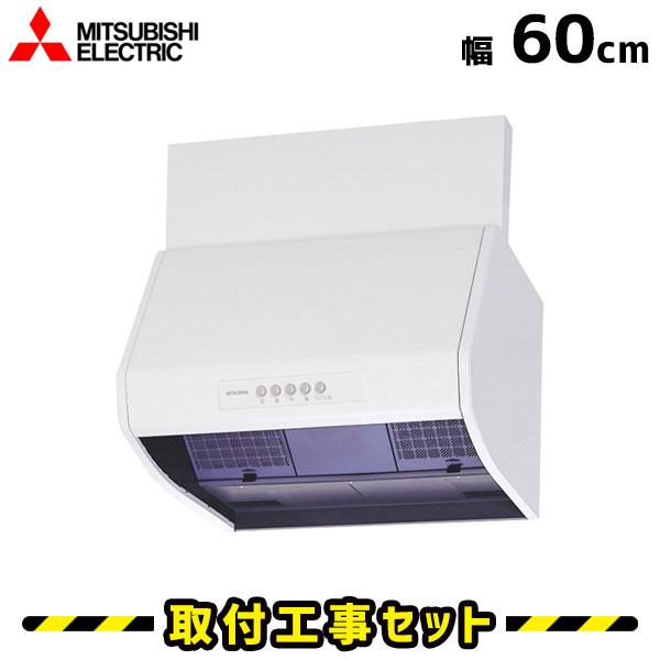 楽天市場】レンジフード シロッコファン(メーカー三菱電機)の通販 楽天市場】レンジフード シロッコファン(メーカー三菱電機)の通販