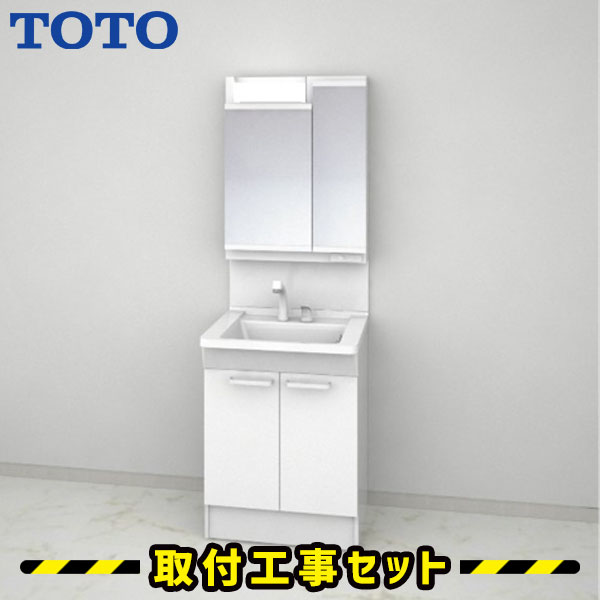 洗面化粧台【工事費込】TOTO Vシリーズ 洗面台 600 二面鏡 2枚扉タイプ LED 洗面台 蛇口 シャワー 洗面所 リフォーム 工事費込み 取替 洗面台 混合水栓 交換 取付 工事 LDPB060BAGEN1A-LMPB060B2GDC1G