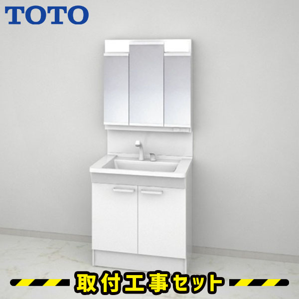 洗面化粧台【工事費込】洗面台 750 TOTO Vシリーズ 三面鏡 2枚扉タイプ LED 洗面台 蛇口 シャワー 洗面所 リフォーム 工事費込み 取替 洗面台 混合水栓 交換 取付 工事 LDPB075BAGEN1A-LMPB075B3GDC1G