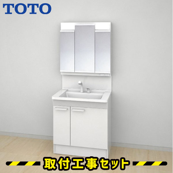 洗面化粧台【工事費込】洗面台 750 TOTO Vシリーズ 三面鏡 片引き出しタイプ LED 洗面台 蛇口 シャワー 洗面所 リフォーム 工事費込み 洗面台 混合水栓 取替 交換 取付 工事 LDPB075BJGEN1-LMPB075B3GDC1G