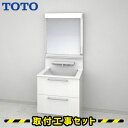 洗面化粧台【工事費込】洗面台 750 TOTO オクターブ 一面鏡 2段引き出し ベーシックLED 自動水栓 自動きれい除菌水 洗面台 蛇口 シャワ..