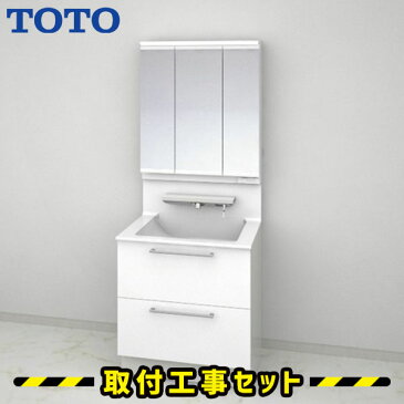 洗面化粧台【工事費込】洗面台 750 TOTO オクターブ スウィング三面鏡 2段引き出し ワイドLED 自動水栓 洗面台 蛇口 シャワー 洗面所 リフォーム 工事費込み 取替 おしゃれ 洗面台 交換 取付 工事 混合水栓 LDSFA075BCGBN1A-LMFA075A3SHC1G