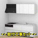 システムキッチン I型【工事費込み】TOTO ミッテ システムキッチン 2400 基本プラン キッチン リフォーム 工事費込 交換 工事 マンション 戸建 台所...