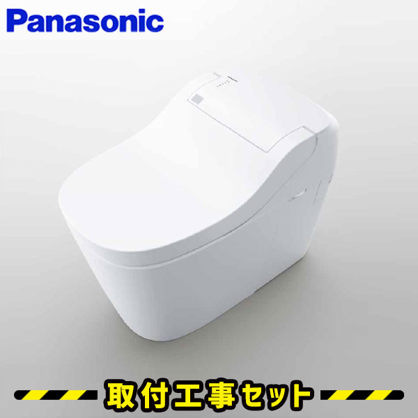 【工事費込】パナソニック トイレ アラウーノ S160 シリーズ タイプ1 壁排水155mm XCH1601ZWS Panasonic トイレリフォーム 便器交換 トイレ 取替え