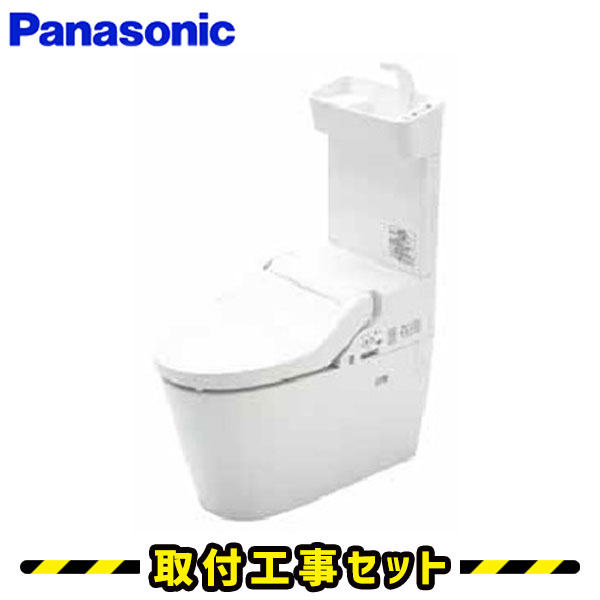 【工事費込】パナソニック トイレ アラウーノ V 手洗いあり 壁排水120mm XCH3013PWST トワレS3 Panasonic トイレリフォーム 便器交換 トイレ 取替え 1
