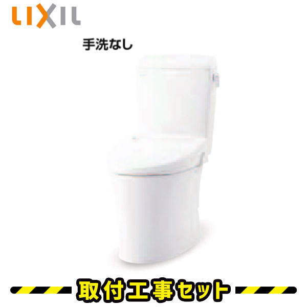 【工事費込】リクシル トイレ アメージュ便器　床上排水155mm　便器YBC-Z30PM　手洗いなしタンクDT-Z350PM　シャワートイレ　グレードEA23　CW-EA23QC LIXIL トイレリフォーム 便器交換 INAX トイレ 取替え