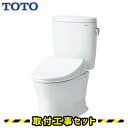 TOTO 便器【工事費込】ピュアレストEX 便器 セット ウォシュレット アプリコット F4 瞬間式 壁排水155mm 手洗いなし CS325BPR-SH334BA-TCF4744 トイレリフォーム 工事費込み トイレ 交換 工事 壁リモコン ホワイト/パステルアイボリー/パステルピンク/ホワイトグレー