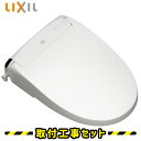 温水洗浄便座【工事費込】inax シャワートイレ passo CW-EA24 便座 交換 LIXIL リクシル イナックス 工事費込み トイレリフォーム 交換 工事