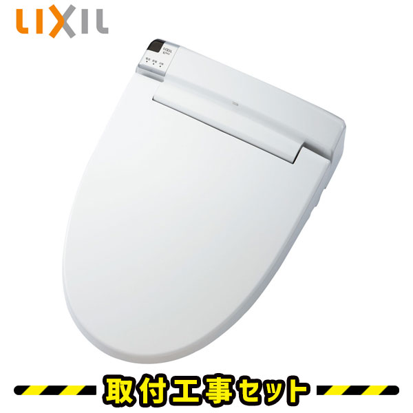 温水洗浄便座【工事費込】inax シャワートイレ CW-KA21QD 便座 交換 LIXIL リクシル イナックス 工事費込み トイレリフォーム 交換 工事