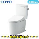 TOTO 便器【工事費込】ピュアレストEX 便器 セット 暖房便座 床排水200mm 手洗いなし CS400B SH400BA TCF116 トイレリフォーム 便器 交換 ト 工事費込み トイレ 工事 洋式トイレ 工事セット