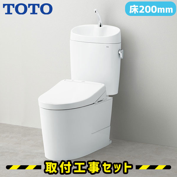 TOTO 便器【工事費込】ピュアレストEX 便器 セット ウォシュレット アプリコット F4A 瞬間式 床排水200mm 手洗いあり CS400B SH401BA TCF4744AK トイレリフォーム 工事費込み トイレ交換 工事 壁リモコン