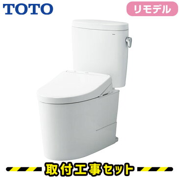 TOTO 便器【工事費込】ピュアレストEX 便器 セット ウォシュレット アプリコット F1 床排水 リモデル 手洗いなし CS400BM SH400BA TCF4713R トイレリフォーム 工事費込み トイレ 交換 工事 洋式 壁リモコン