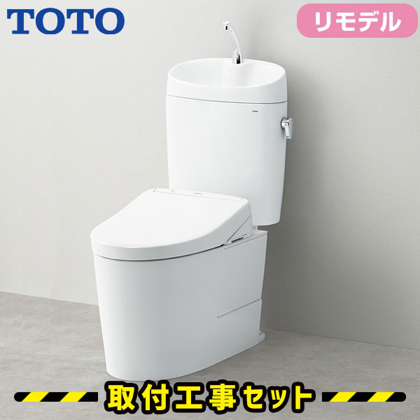 TOTO 便器【工事費込】ピュアレストEX 便器 セット ウォシュレット アプリコット F4A 瞬間式 床排水 リモデル 手洗いあり CS400BM SH401BA TCF4744AK トイレリフォーム 工事費込み トイレ交換 …