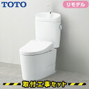 TOTO 便器【工事費込】ピュアレストEX 便器 セット ウォシュレット アプリコット F4A 瞬間式 床排水 リモデル 手洗いあり CS400BM SH401BA TCF4744AK トイレリフォーム 工事費込み トイレ交換 壁リモコン