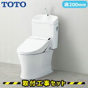 TOTO 便器【工事費込】ピュアレストQR 便器 セット ウォシュレット アプリコット F1 床排水200mm 手洗いあり CS232B SH233BA TCF4714 トイレリフォーム 工事費込み トイレ 工事 洋式トイレ リモコン