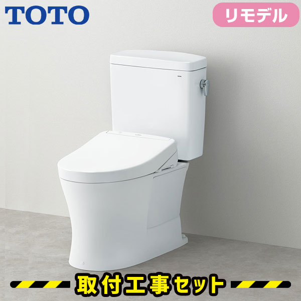 TOTO 便器【工事費込】ピュアレストQR リモデル 便器 セット ウォシュレット アプリコット F3W 瞬間式 床排水 リモデル 手洗いなし CS232BM SH232BA TCF4833R トイレリフォーム 工事費込み トイレ リモコン