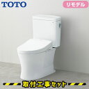 TOTO 便器【工事費込】ピュアレストQR リモデル ウォシュレット アプリコット F1A 床排水 手洗いなし トイレ 工事費込み CS232BM SH232BA TCF4714AK トイレリフォーム 便器 セット 洋式 リモコン