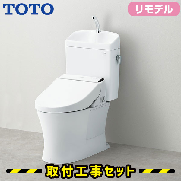 TOTO 便器【工事費込】ピュアレストQR リモデル 便器 セット ウォシュレット アプリコット F2 床排水 リモデル 手洗いあり CS232BM SH233BA TCF4724 トイレリフォーム 工事費込み トイレ交換 …