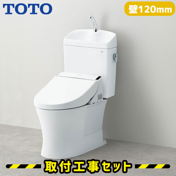 TOTO 便器【工事費込】ピュアレストQR 便器 セット ウォシュレット アプリコット F3 壁排水120mm 手洗いあり CS232BP SH233BA TCF4733R トイレリフォーム 工事費込み トイレ 交換 工事 洋式 リモコン