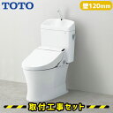 TOTO 便器【工事費込】ピュアレストQR 暖房便座 壁排水120mm 手洗いあり トイレリフォーム CS232BP SH233BA TCF226 工事費込み トイレ 便器 セット 工事 洋式トイレ 便器 交換 工事セット