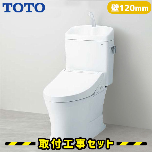 TOTO 便器【工事費込】ピュアレストQ