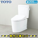 TOTO 便器【工事費込】ピュアレストEX 便器 セット 暖房便座 床排水200mm 手洗いなし CS400B-SH400BA-TCF6544 トイレリフォーム 便器 セット 工事費込み トイレ 工事 洋式トイレ 工事セット ホワイト/パステルアイボリー/パステルピンク/ホワイトグレー