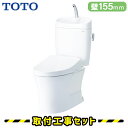 TOTO 便器【工事費込】ピュアレストEX 便器 セット 暖房便座 壁排水155mm 手洗いあり CS325BPR-SH335BA-TCF6554 トイレリフォーム 便器 セット 工事費込み トイレ 工事 洋式トイレ 工事セット ホワイト/パステルアイボリー/パステルピンク/ホワイトグレー