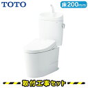 TOTO 便器【工事費込】ピュアレストEX 便器 セット 暖房便座 床排水200mm 手洗いあり CS400B-SH401BA-TCF6544AK トイレリフォーム 便器 セット 工事費込み トイレ 工事 洋式トイレ 工事セット ホワイト/パステルアイボリー/パステルピンク/ホワイトグレー