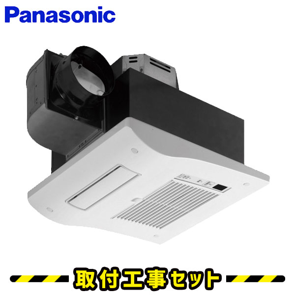 浴室換気乾燥暖房【工事費込】パナソニック 浴室暖房 FY-13UG5V 1室換気 100V 浴室暖房乾燥機 浴室換気暖房乾燥機 天井埋込 浴室 換気扇 お風呂 暖房 浴室暖房機 工事費込み 交換 工事 1