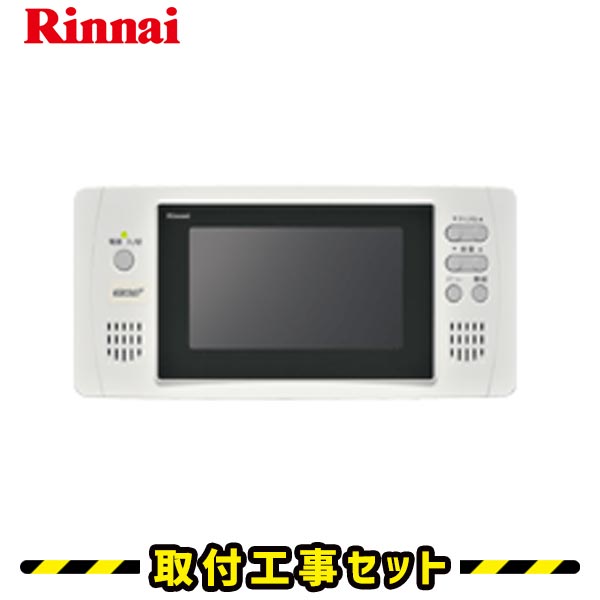 浴室テレビ【工事費込】浴室テレビ リンナイ DS-501 5V型 ワンセグ 防水テレビ 防水 テレビ お風呂テレビ 取り付け 地デジ 地上デジタル TV 交換 工事 工事セット 工事費込み ※新規設置の場合別途料金