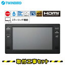 浴室テレビ【工事費込】浴室テレビ ツインバード VB-BB162B 16V型 ブラック 防水テレビ お風呂テレビ ミラーリング機能搭載 HDMI入力 BS 110度CS 地デジ 地上デジタル 防水テレビ 防水 テレビ お風呂 TV TWINBIRD 交換 工事セット 工事費込み ※新規設置の場合別途料金