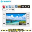 浴室テレビ【工事費込】浴室テレビ ツインバード VB-BB162W 16V型 ホワイト 防水 テレビ お風呂 防水テレビ お風呂テレビ 取り付け ミラーリング機能搭載 HDMI入力 BS 110度CS 地デジ 地上デジタル 防水テレビ TV TWINBIRD 交換 工事 工事費込み ※新規設置の場合別途料金