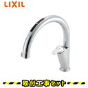 蛇口交換【工事費込】LIXIL JF-NA466SU(JW) キッチン用タッチレス水栓 ナビッシュ A6タイプ 浄水器ビルトイン型 ホース引き出し機能 台所水栓...