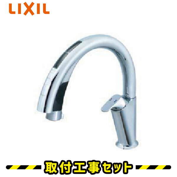 蛇口交換【工事費込】LIXIL SF-NA491S キッチン用タッチレス水栓 ナビッシュハンズフリー A9タイプ エコセンサー付 自動センサー ホース引き出し機能 台所水栓 リクシル 水栓 蛇口 交換 工事費込み